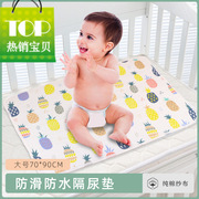 婴儿隔尿垫防水超大透气可洗棉姨妈，月经期小床垫70*90cm大号