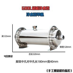 直饮不锈钢净水器家用厨房600L自来水管道过滤器超滤净水机1000L