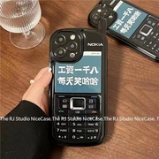 趣味诺基亚复古大哥大适用苹果13promax手机壳iPhone14创意12硅胶11女xr情侣xs max防摔14pro保护套7/8p