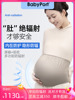 babyport防辐射服孕妇服装护胎宝肚兜隐形内穿肚围怀孕上班族