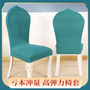 椅子套罩通用欧式餐桌布，椅套高端餐厅弹力凳子套靠背，罩饭店座椅套