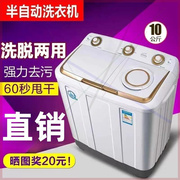 超划算半自动洗衣机10公斤家用小型大容量双桶双缸钢洗脱干衣