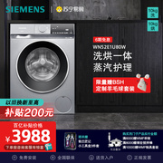 西门子10公斤洗烘一体机，全自动变频滚筒，洗衣机52e1u80w自营56