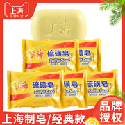 上海硫磺皂整箱芦荟，皂85g上海制皂留香肥皂清洁去油皂