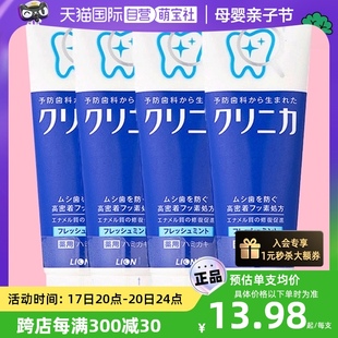 日本LION狮王酵素薄荷牙垢去牙渍130g*4成人牙膏（孕妇）可用