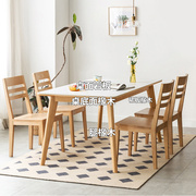 念念家具实木岩板餐桌长方形橡木桌子组合现代极简家用