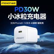 品胜pd30w快充充电器套装数据线适用于苹果15充电迷你头快充15promax快速充电器双typec快充线15plus小巧便