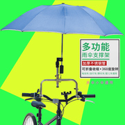 自行车雨伞架伞支架电动车，伞撑伞架单车摩托车雨伞，遮阳婴儿车伞架