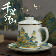景德镇陶瓷泡茶杯茶水分离办公杯水杯商务会议杯茶漏杯瓷杯子