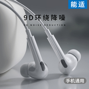 有线耳机适用苹果typec接口3.5mm华为vivo小米oppo入耳式耳塞