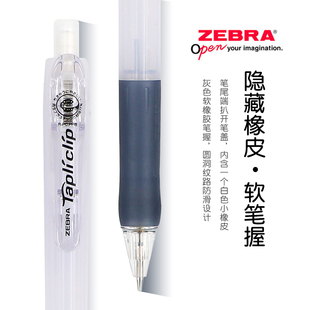 日本zebra斑马mn5自动铅笔，软握胶伸缩笔尖，学生用不易断铅笔
