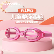 swans日本进口儿童泳镜防水防雾高清游泳眼镜，男童游泳镜女童装备