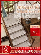 新中式家用满铺转角台阶贴实木，防滑楼梯垫踏步垫免胶自粘地毯地毯