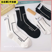 C2H4解构线设计布标缝制工装风个性欧美潮街拍棉运动中长筒袜男女