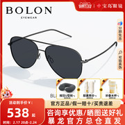 BOLON暴龙眼镜太阳镜蛤蟆镜男士可选偏光驾驶开车墨镜潮BL8087