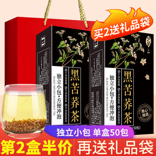 第2件艺佰四川大凉山黑苦荞茶黄茶荞麦茶独立小袋泡水喝