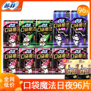 苏菲口袋魔法日夜整箱96片卫生巾日用夜用姨妈巾女正品
