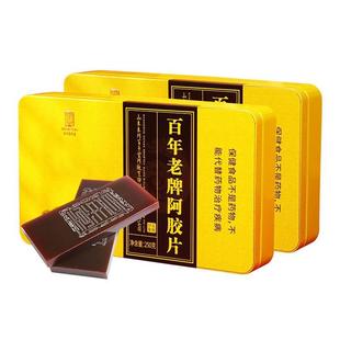 百年堂山东东阿百年堂阿胶块，250g驴皮盒阿胶糕传统滋补品