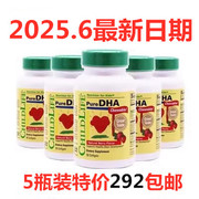 五瓶装美国年ChildLife儿童DHA胶囊宝宝婴儿鱼油2025.06