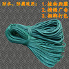 尼龙绳晾衣绳子打包捆绑塑料，绳大棚绳广告绳，横幅篷布包边绳4568mm