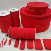 大红色橡筋绳扁时尚，车饰弹力绳书签服装，舞蹈鞋0.3cm-5cm宽松紧带
