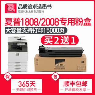 墨书适用夏普1808s粉盒ar-1808s硒鼓载体dx2008墨粉盒ar2008d粉盒mx-235ctmx-236ct碳粉2308打印机鼓芯