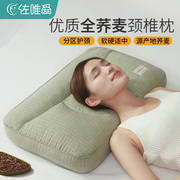 全荞麦皮壳枕头助睡眠护颈椎专用硬枕不塌陷颈椎枕芯一对家用分区