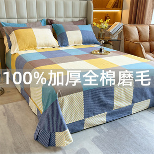 纯棉磨毛床单单件秋冬加厚100全棉单人宿舍被单三件套1.8米床双人