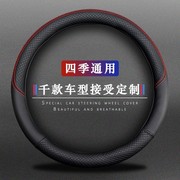 四季方向盘套长城炮风骏，7赛弗c30炫丽c50v80c20r专用四季汽车把套