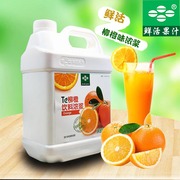 鲜活浓缩果汁，鲜活柳橙汁3kg柳橙水果饮料浓浆