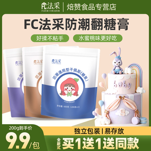 fc法采防潮翻糖膏干佩斯蝴蝶结人偶糖牌彩色蛋糕食用烘焙糖皮法彩