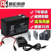 12v7ah电瓶喷雾器ups蓄电池，免维护12v蓄电池，7.5ah8ah9ah送充电器