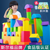 斯尔福eva泡沫积木大块号，2-3-6岁软体城堡幼儿园，宝宝益智儿童玩具