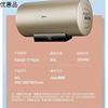 midea美的f6032-ty5(h)电热水器储水式wifi，智控家用速热即热