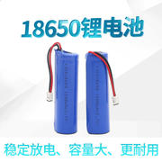t感应垃圾桶专用186505230锂电池，3.7v充电电池扩音器蓝牙音箱