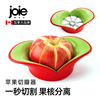 加拿大joie切苹果神器家用水果分割器切块取芯切片去核器果核分离