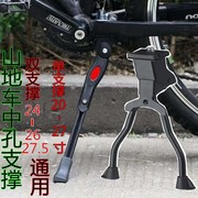适用捷安特atx830配件自行车中支撑双脚撑可修车停车架2627寸车腿