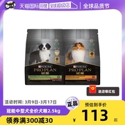 自营普瑞纳冠能狗粮边牧专用萨摩耶柯基幼犬柴犬中型犬成犬粮