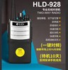 亨鹭达对讲机hld-928民用大功率，对讲手台支持一键，对频usb超长待机
