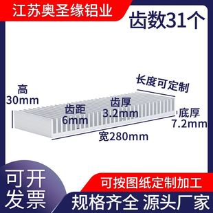 散热片宽280mm高0mm制冷片散热器铝型材铝型材散热片铝散热片