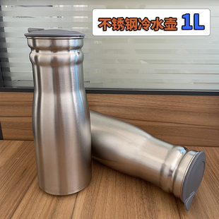 韩式不锈钢冷水壶单层拉丝哑光水瓶无手把水壶餐饮店水瓶1L