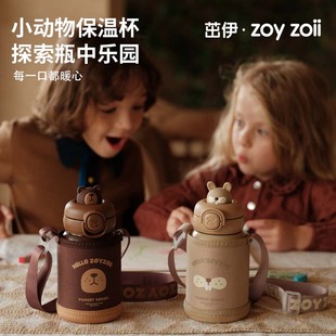 zoyzoii儿童保温杯大容量杯子男孩，女生316幼儿园，水杯可爱卡通水壶
