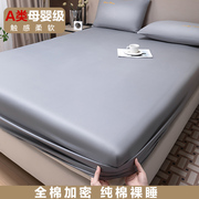 全棉床笠纯棉床罩三件套2023床垫保护罩裸睡，床单床套加厚防尘