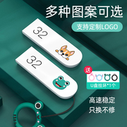 兰科芯u盘可爱女生创意32g刻字定制logo卡通优盘学生可爱萌个性手机电脑两用车载正版高速公仔少女心