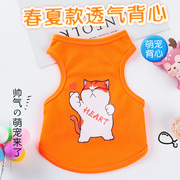 小狗狗衣服宠物夏季背心春秋夏天薄款泰迪比熊猫咪小型幼犬秋冬装