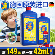 德国泡特飞泡泡液泡泡机泡，泡水补充液安全环保儿童吹泡泡棒玩具
