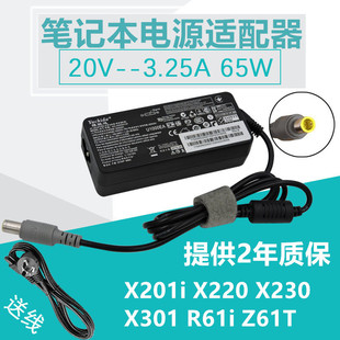 ibm通用笔记本220s充电源适配器，线20v3.25a圆口带针t430u