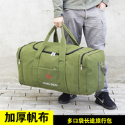 加厚帆布超大容量长途手提行李包男单肩旅行袋旅游民工折叠衣服包