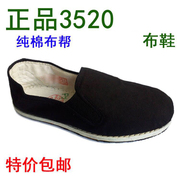 3520黑色布鞋千层底耐磨单板鞋休闲老北京劳保男48码橡胶