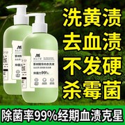 屈臣氏爆卖内衣裤专用洗衣液女士，去血渍黄渍抗菌除螨男女通用